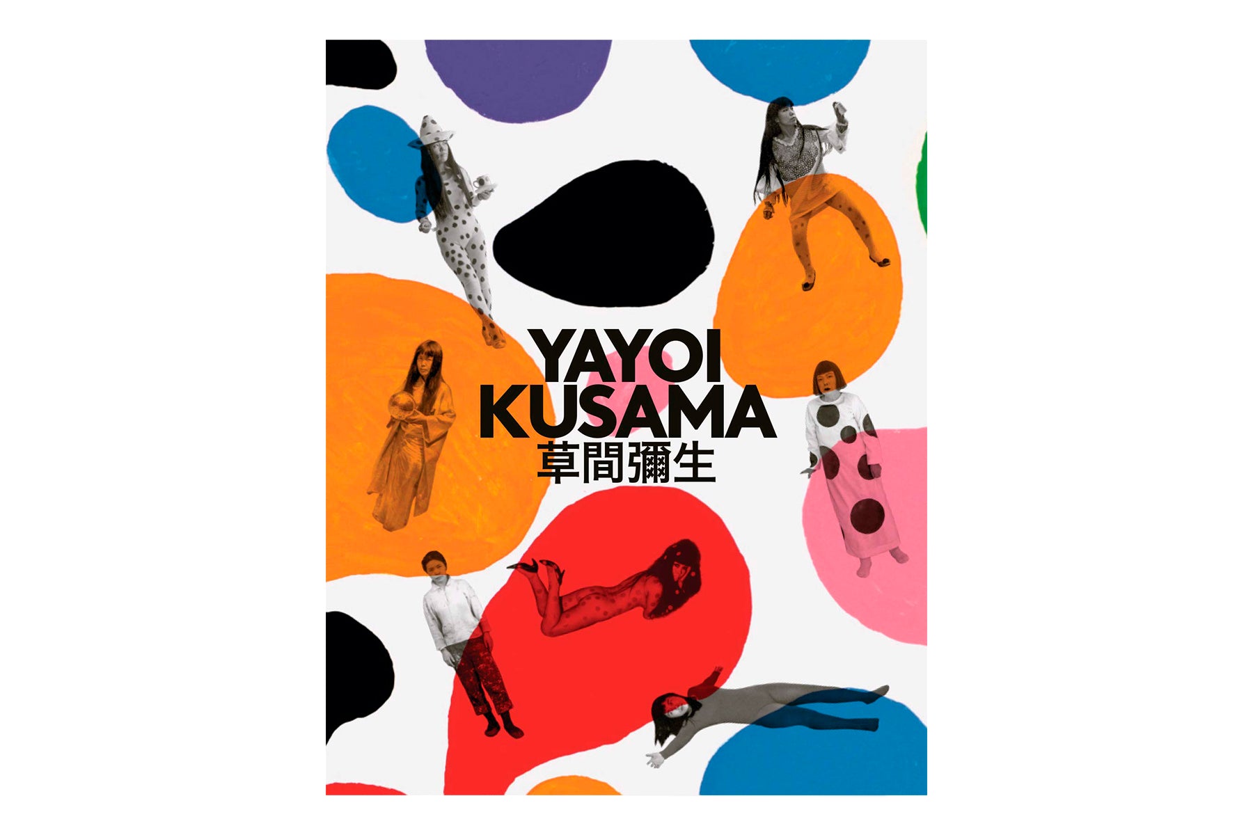 Yayoi Kusama - A Retrospective