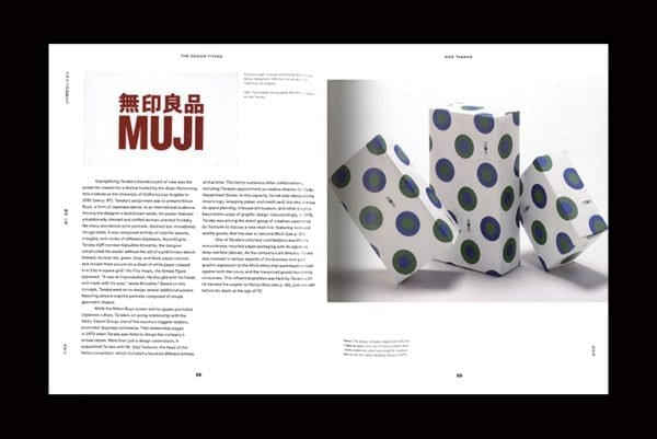 JAPANESE DESIGN Since 1945 - A Complete Sourcebook